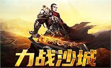 热血青春，传奇sf带你回到激情岁月