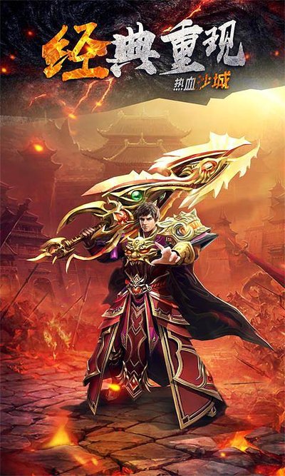 不灭的荣耀，传奇sf世界等你来征战